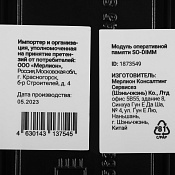 Память DDR4 32Gb 2666MHz Digma DGMAS42666032S RTL PC4-21300 CL19 SO-DIMM 260-pin 1.2В single rank Re